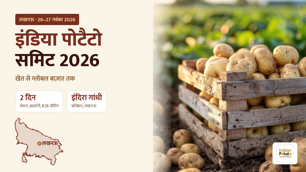 इंडिया पोटैटो समिट 2026, लखनऊ, 26–27 नवंबर 2026: खेत में ताज़ा खुदे आलू से भरा लकड़ी का क्रेट, साथ में उत्तर प्रदेश का नक्शा जिसमें लखनऊ दिखाया गया है