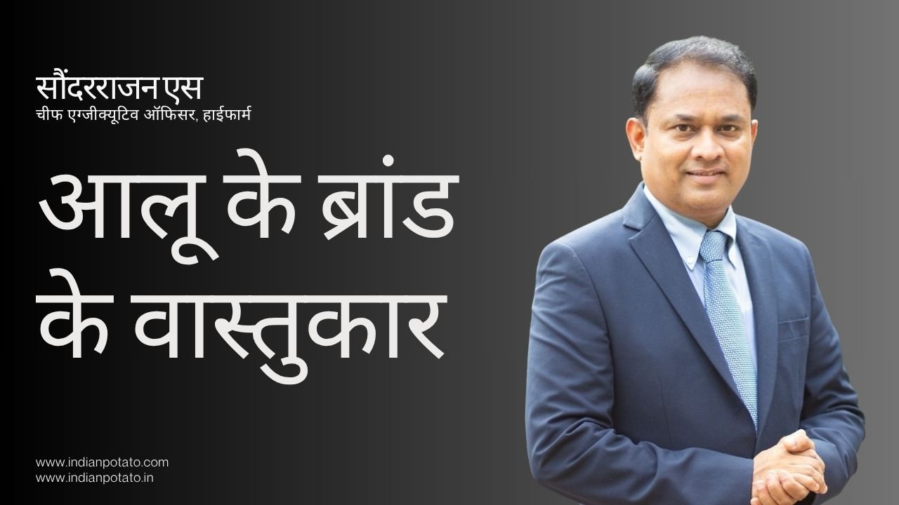 Soundararadjane S CEO HyFarm and HyFun