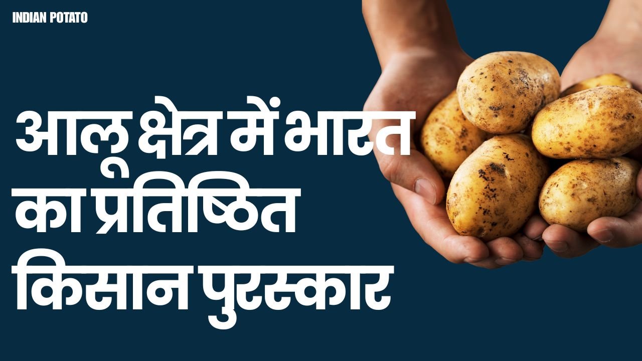 potato farmer of the year hindi